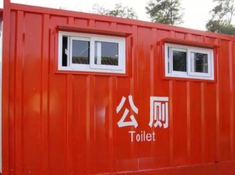濟南市中區經七路集裝箱移動廁所
